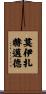 Moizahmad Scroll