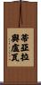 Tiaraoluwa Scroll