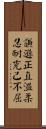Korean CKD Virtues Scroll