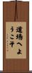 Welcome to the Dojo Scroll