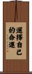 Choose Your Own Destiny Scroll