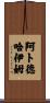 Abderrahim Scroll
