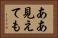 ああ見えても Horizontal Portrait