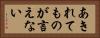 あきれてものが言えない Horizontal Portrait