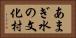 あまぎ水の文化村 Horizontal Portrait