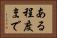 ある程度まで Horizontal Portrait