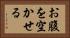 お腹を空かせる Horizontal Portrait