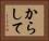 からして Horizontal Portrait