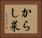 からし菜 Horizontal Portrait