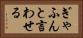ぎゃふんと言わせる Horizontal Portrait