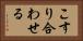 こすり合わせる Horizontal Portrait