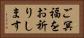 ご冥福をお祈りします Horizontal Portrait
