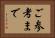 ご参考まで Horizontal Portrait