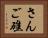さんご礁 Horizontal Portrait