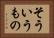 そういうもの Horizontal Portrait