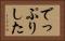 でっぷりした Horizontal Portrait