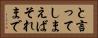 と言ってしまえばそれまで Horizontal Portrait