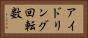 アイドリング回転数 Horizontal Portrait