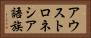 アウストロネシア語族 Horizontal Portrait