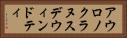 アウロノクラヌスデウィンドティ Horizontal Portrait