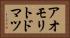 アオモリトドマツ Horizontal Portrait