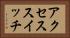アクセススイッチ Horizontal Portrait