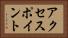 アクセスポイント Horizontal Portrait