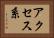 アクセス系 Horizontal Portrait