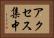 アクセス集中 Horizontal Portrait