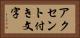 アクセント付き文字 Horizontal Portrait
