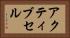アクティブセル Horizontal Portrait