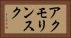 アクモリンスク Horizontal Portrait