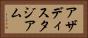 アザディスタジアム Horizontal Portrait