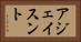 アジェイスント Horizontal Portrait