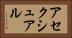 アセクシュアル Horizontal Portrait
