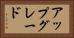 アップグレード Horizontal Portrait