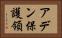 アデン保護領 Horizontal Portrait