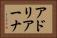アドリアーナ Horizontal Portrait