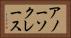 アノーソクレース Horizontal Portrait