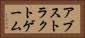 アブストラクトゲーム Horizontal Portrait