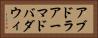 アブドラアーマドバダウィ Horizontal Portrait