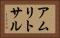 アムリトサル Horizontal Portrait