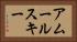 アムールスキー Horizontal Portrait