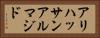 アリハッサンアルマジド Horizontal Portrait