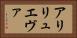 アリリュエヴァ Horizontal Portrait
