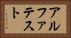 アルファテスト Horizontal Portrait