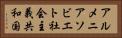 アルメニアソビエト社会主義共和国 Horizontal Portrait