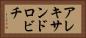 アレキサンドロビチ Horizontal Portrait
