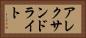 アレクサンドライト Horizontal Portrait