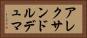 アレクサンドルデュマ Horizontal Portrait
